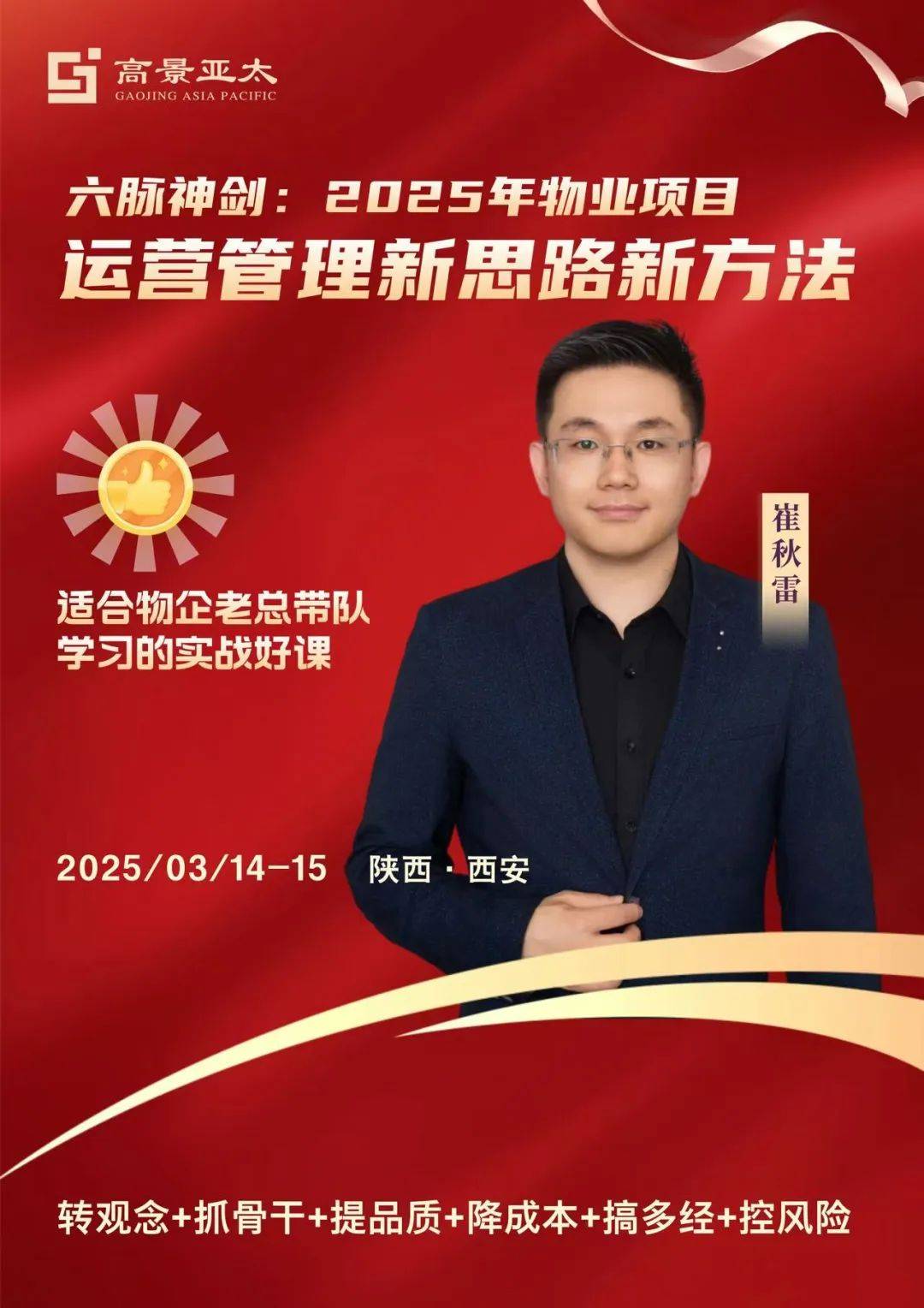 2034新澳管家婆免费，重塑智慧物业管理的未来2024新澳管家婆免费猪八戒