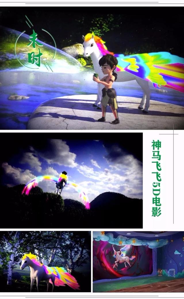 异彩飞飞的奇幻世界异彩飞扬