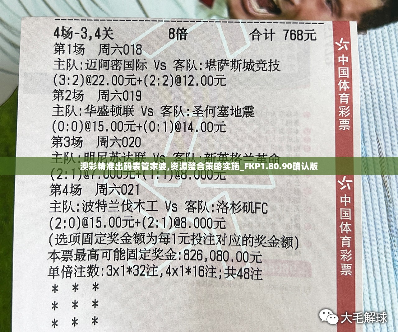2034澳彩管家婆资料传真，揭秘彩票行业的未来趋势与技术创新