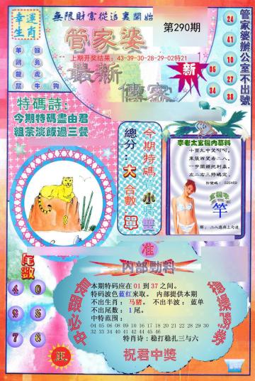 管家婆三期三码必出一肖，揭秘与探讨管家婆三期必出持马