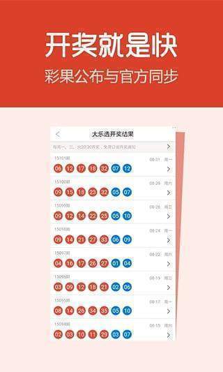 新澳天天开奖资料大全三中三，揭秘彩票背后的数字游戏新澳天天开奖资料大全三中三香港