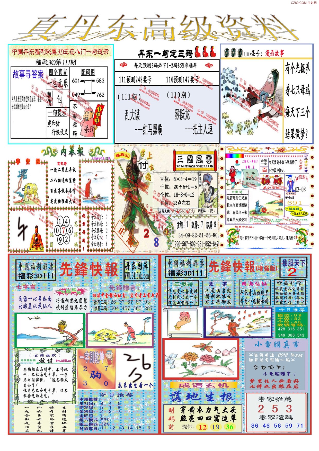 天牛3D图库汇总，探索昆虫世界的奇妙与美丽天牛3d图库汇总红五3d图库