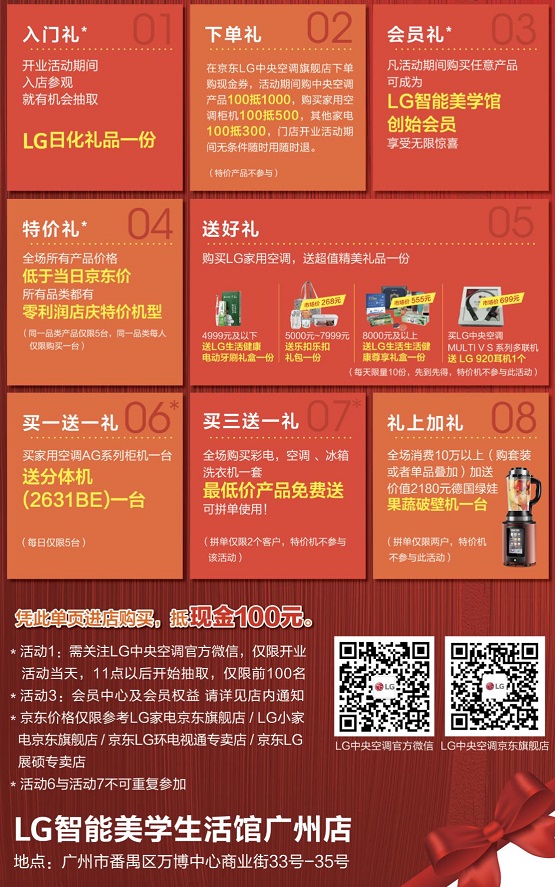 新澳203管家婆资料，揭秘未来智能生活的新篇章