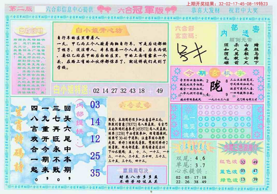 二四六天天玄机图资料，揭秘历史与文化的神秘符号二四六天天玄机图资料二四六