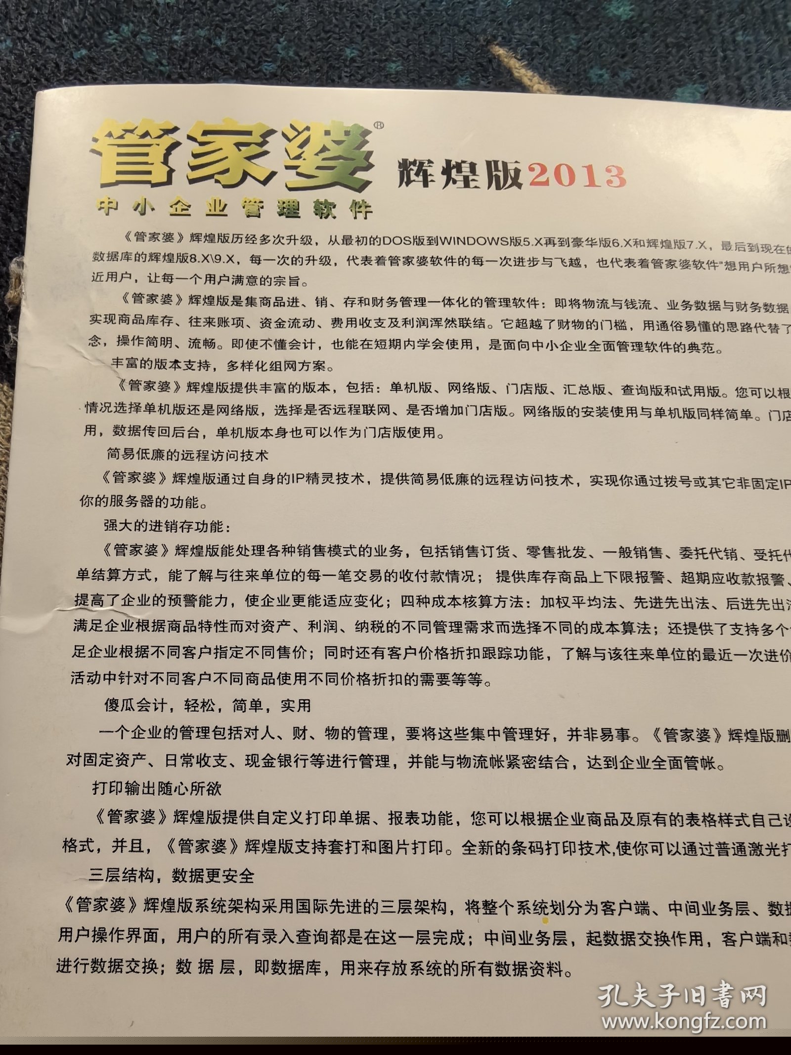 管家婆203正版资料图片大全，解锁财富管理的智慧之门