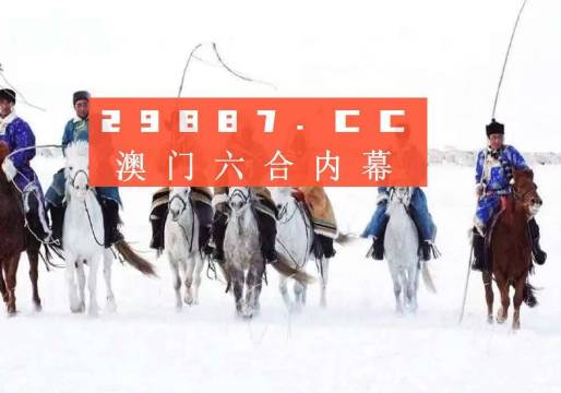 新澳门历史开奖记录查询，揭开幸运背后的数字秘密新澳门历史开奖记录查询结果