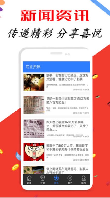 新澳现场开奖结果查询，掌握最新彩票资讯，轻松赢取大奖新澳门开奖现场 开奖结果