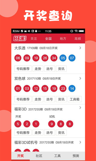 新澳门开奖结果及历史记录分析新澳门开奖结果开奖记录2025