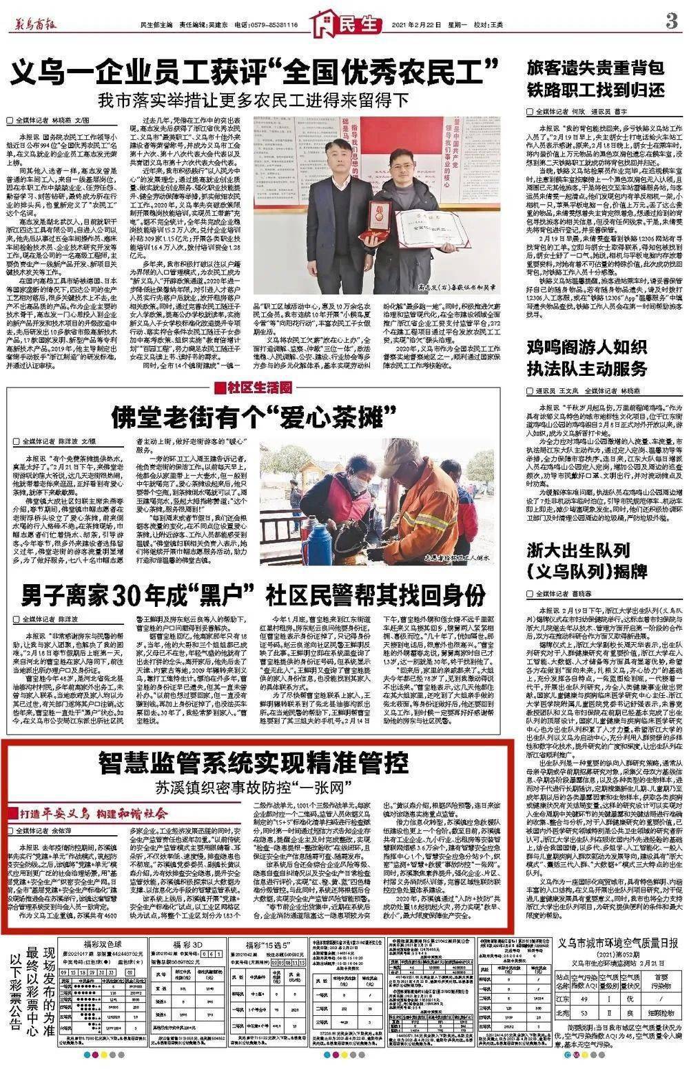黄大仙精准大全正版资料大全新解，探寻神秘力量的智慧与启示黄大仙精准大全正版资料大全一正版美女图