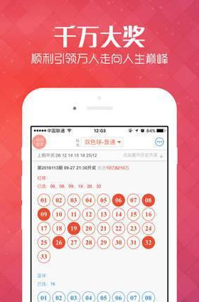 246天天彩免费资料大全，揭秘彩票背后的数字与策略246天天彩免费资料大全+下载