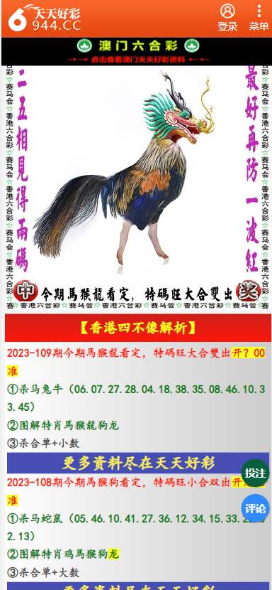 揭秘二四六天空彩选好资料945cc的奥秘二四六天空彩选好资料944cc图文