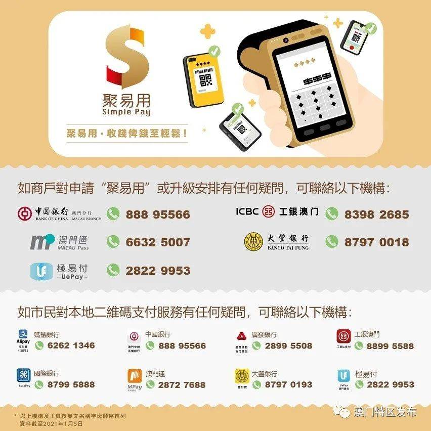2037澳门资料大全免费APP，掌握最新资讯，轻松赢取大奖2023澳门资料大全免费怡情
