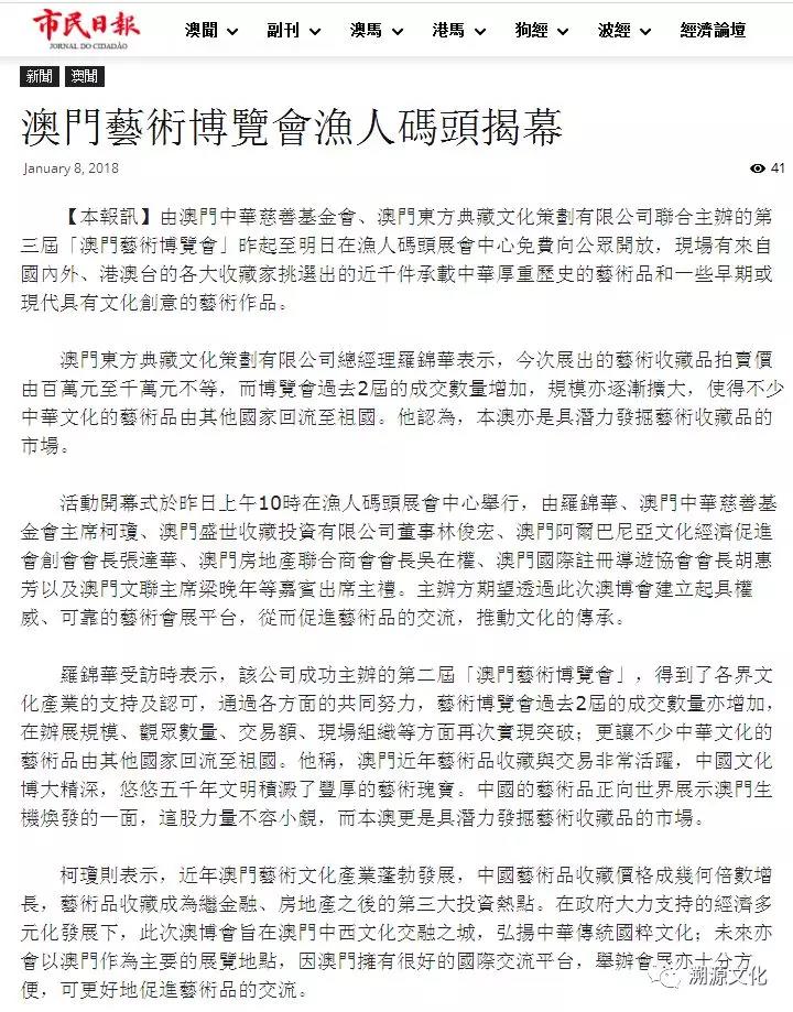 澳门六公叔内部爆料视频最新版大全下载，揭秘不为人知的秘密与真相！深度剖析澳门的独特文化与历史背景。澳门六叔公高手论谈