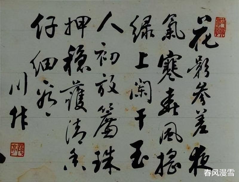 澳门六叔与书法，一段传奇的笔墨情缘澳门六叔书法欣赏