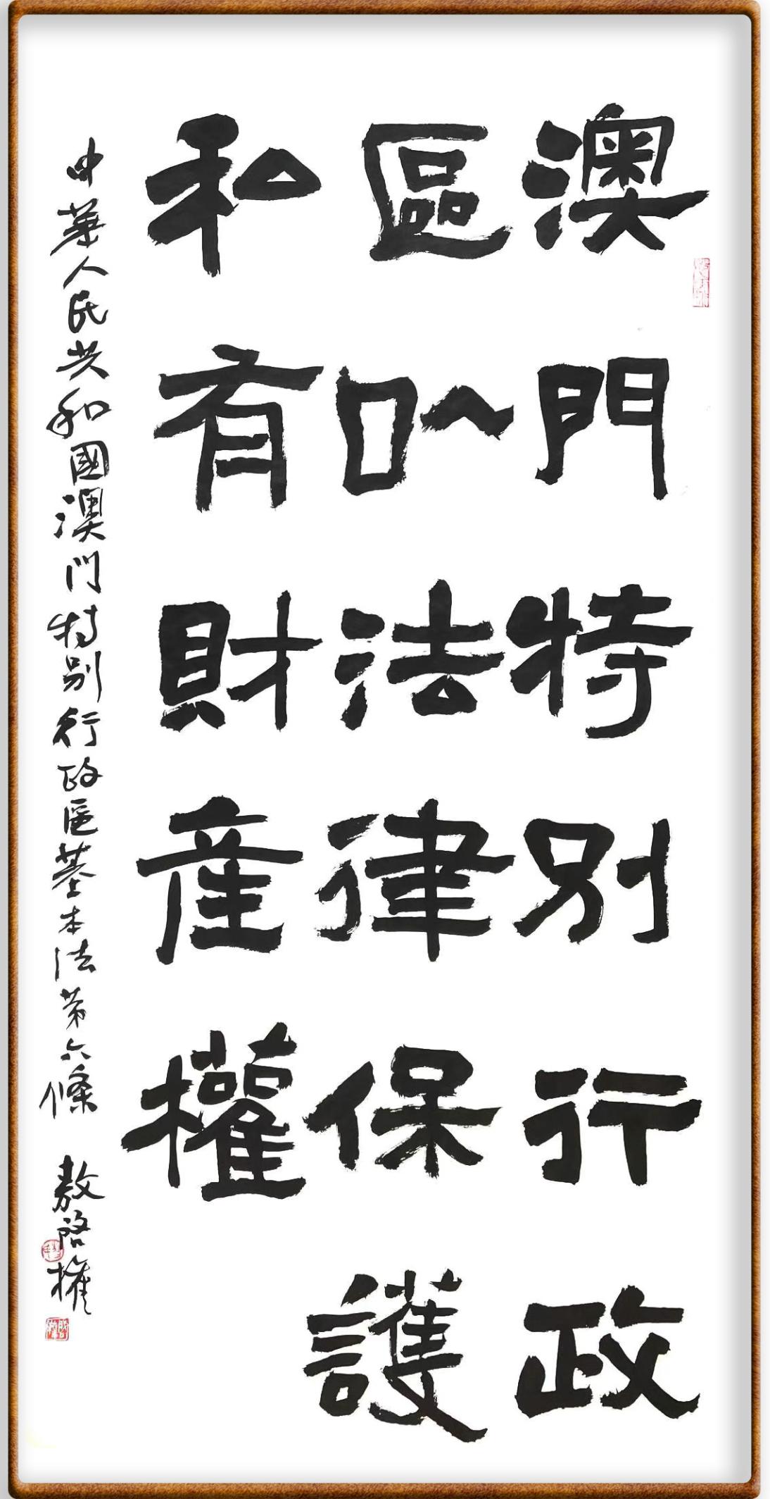 澳门六叔书法特点探析澳门六叔书法特点介绍