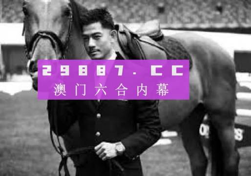 澳门六叔最新现状视频在线观看网站大全有没有澳门六叔的资料