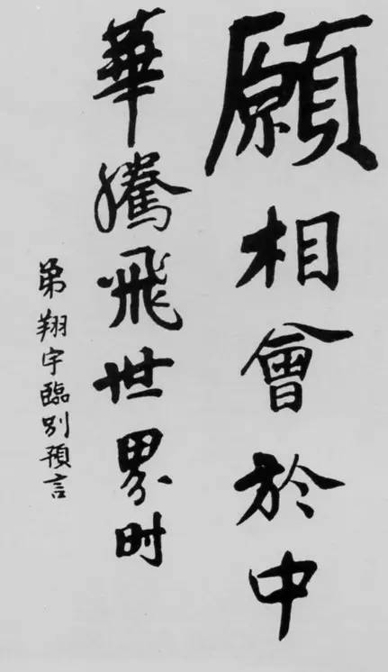 澳门六叔书法欣赏，一笔一划间的艺术魅力六叔书法欣赏158期澳门