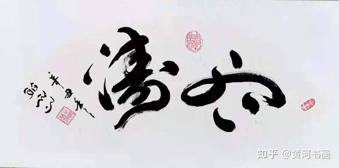 澳门六叔书法欣赏，墨香中的艺术之旅澳门六叔可靠吗?