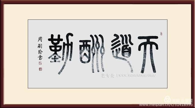 澳门六叔书法欣赏视频大全下载，探索传统艺术的魅力与传承澳门六叔书法欣赏视频大全下载安装