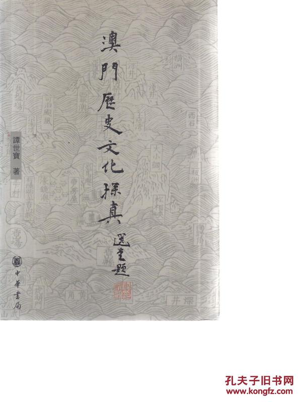澳门六叔公分享图片最新中文版免费版，探索历史与文化的珍贵瞬间澳门六叔可靠吗?