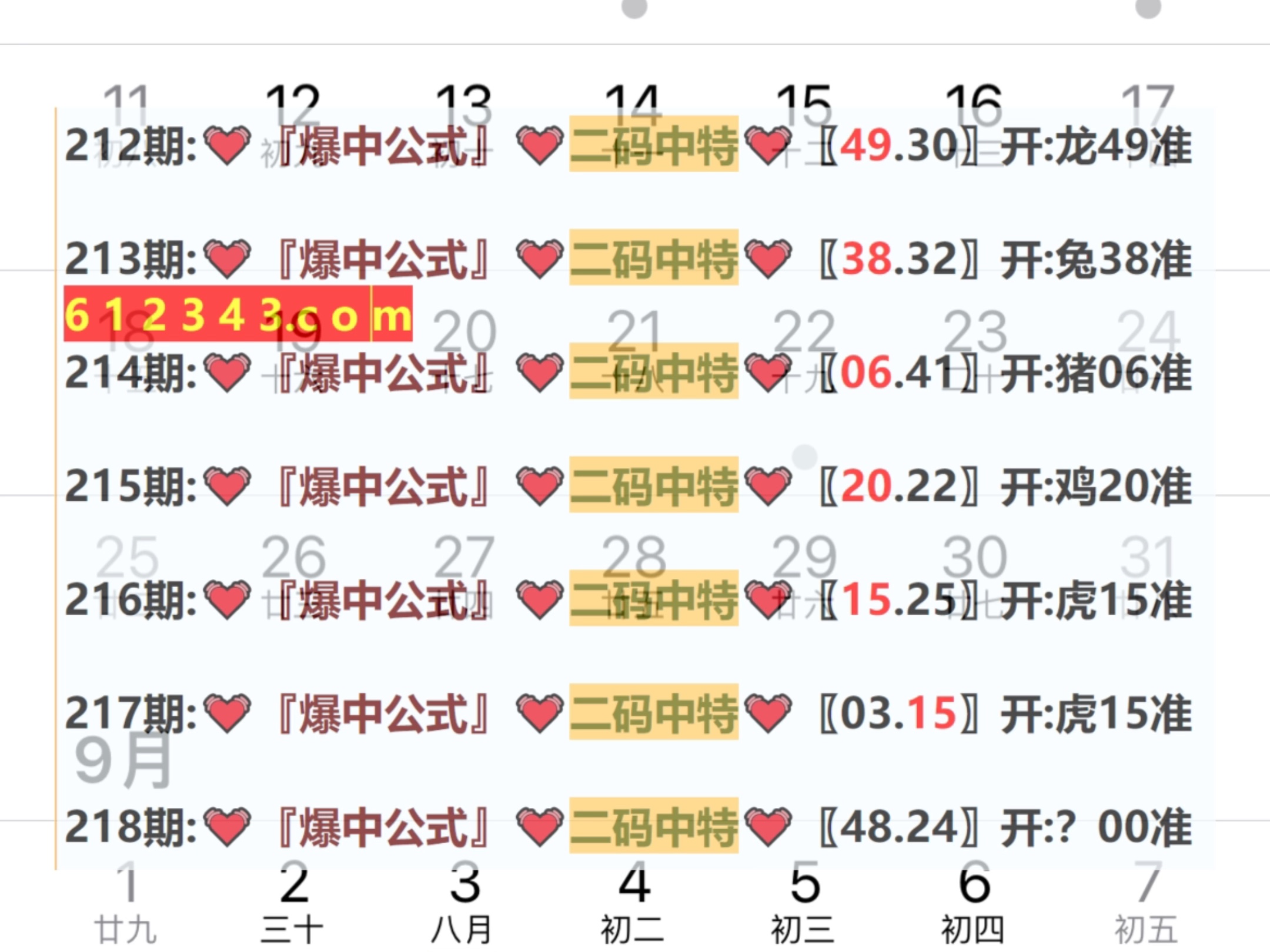 澳门六叔公精准12码，揭秘中奖秘诀与策略澳门六叔公高手论谈