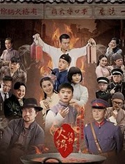 澳门风云，六叔传奇全记录—免费在线观看全集澳门六叔电视剧在线看全集免费高清