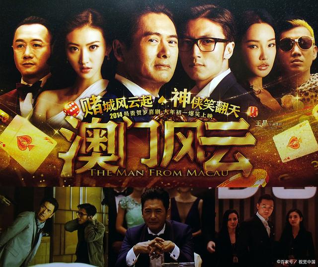 澳门六叔电视剧在线看中文版免费版，重温经典，品味澳门风情有没有澳门六叔的资料