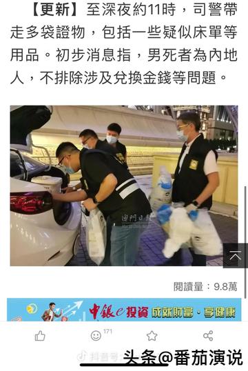 澳门六公叔内部爆料事件视频播放最新消息新闻澳门六叔最新信息