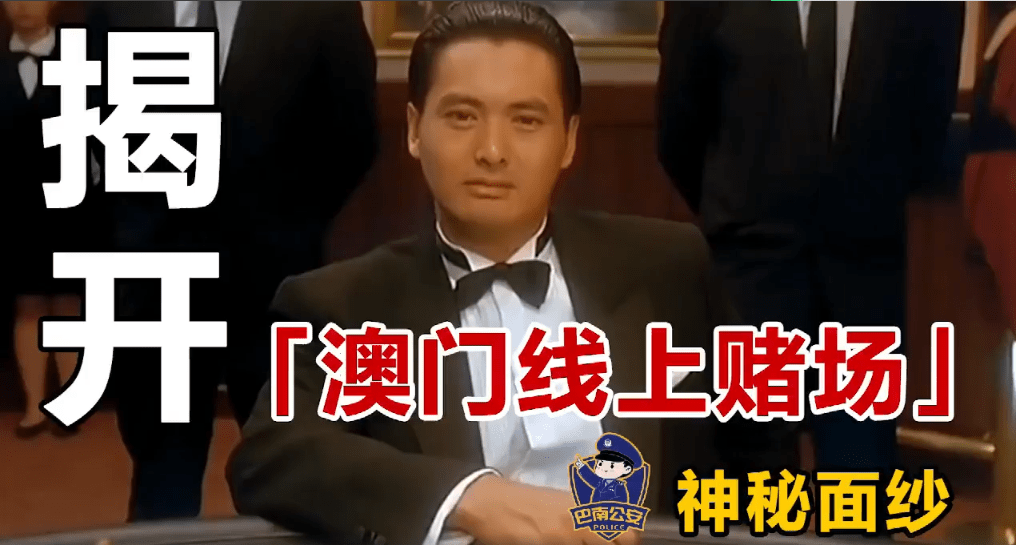 澳门六公叔内部爆料事件视频完整版下载免费版，揭开神秘面纱的深层揭秘澳门六叔公资料
