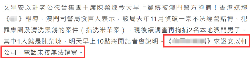 澳门六公叔内部爆料事件视频完整在线看中文版澳门六叔公资料