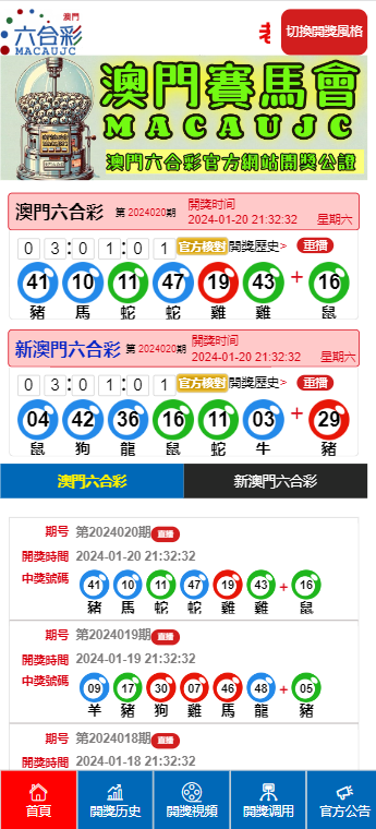 澳门六号码头走势图最新版下载官方网站澳门6码