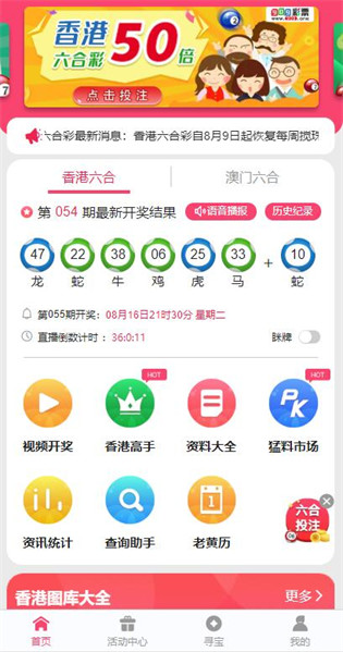 澳门六号码头走势图表最新版预测分析汇总澳门六号码头走势图表最新版预测分析汇总