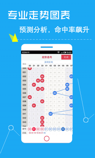 新澳门六开走势图表大全，揭秘彩票背后的数字游戏澳门六港彩开奖走势图