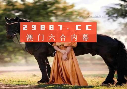 澳门六开走势图图解大全详解最新澳门六开走势图图解大全详解最新版