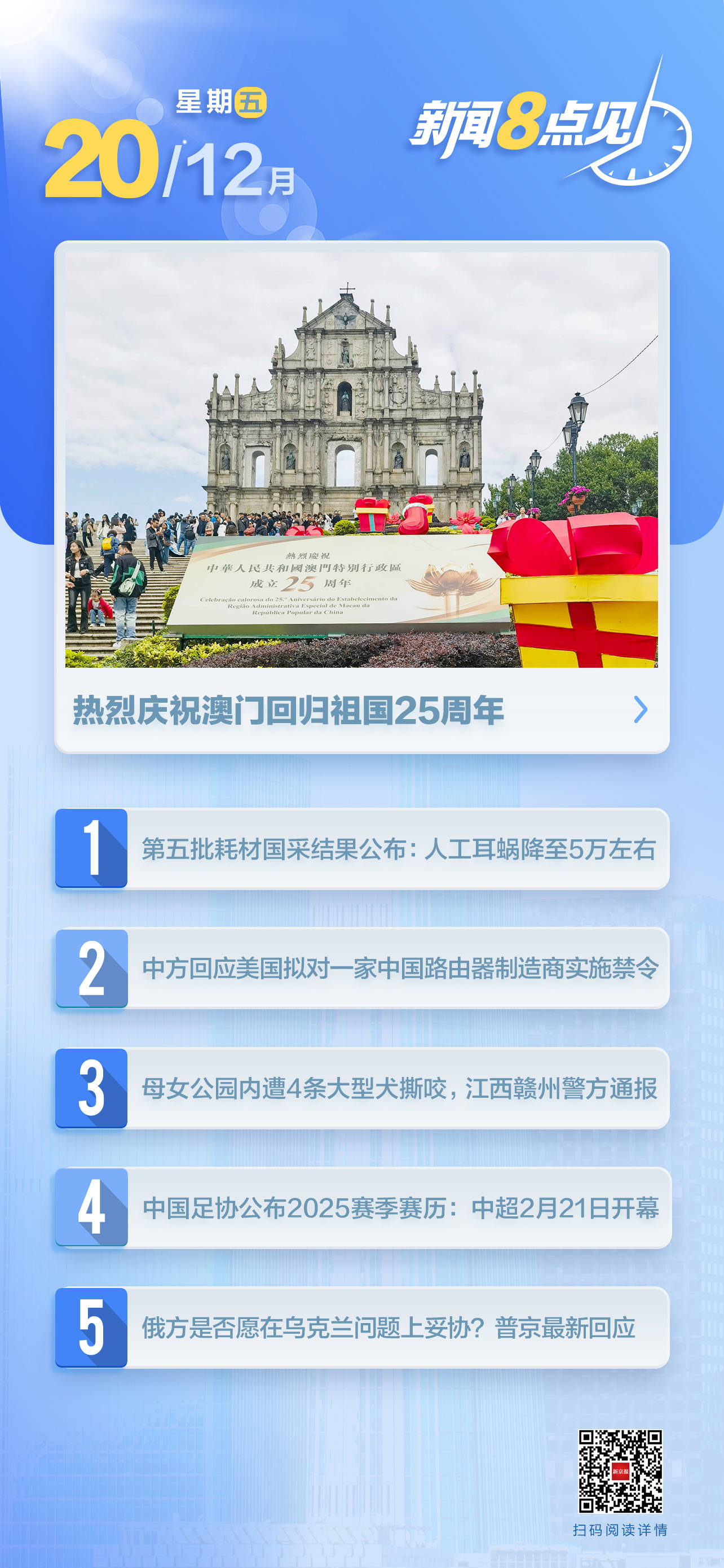澳门六号论坛最新消息新闻网站澳门六号论坛最新消息新闻网站大全