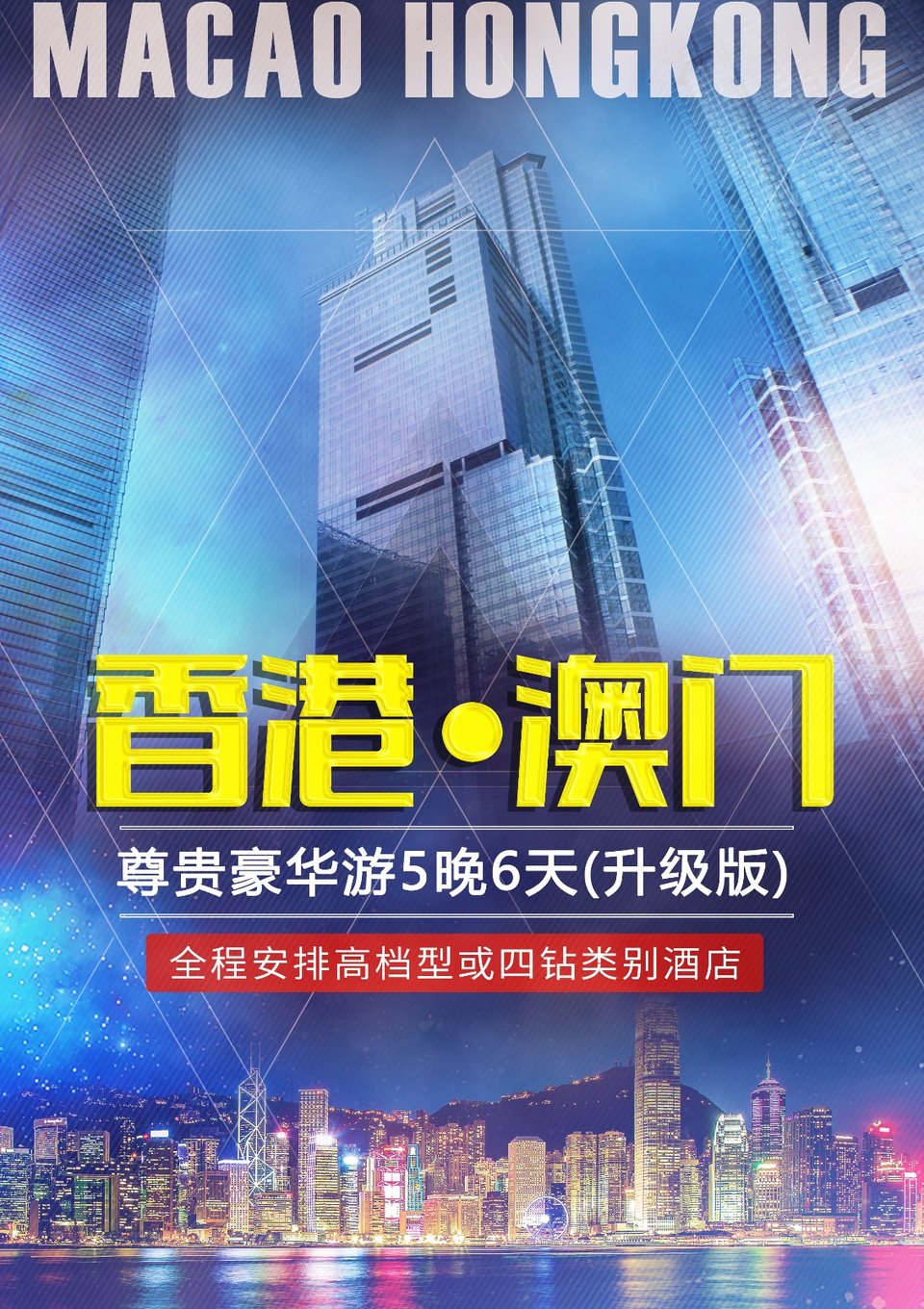 澳门六号论坛官方正版最新下载，探索澳门娱乐新体验澳门六号论坛官方正版最新下载安装
