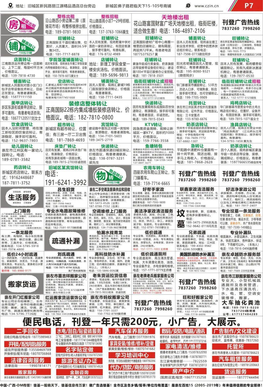 澳门六号码头图片大全集高清澳门六码经典