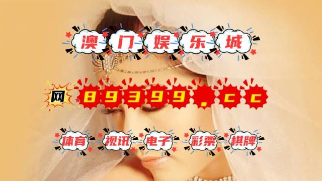 澳门六号码头今日开奖预测与解读澳门6码