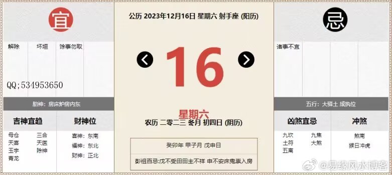 澳门六号码头今日运势分析（205年8月16日）澳门六号码头今天开什么2025年8月26日