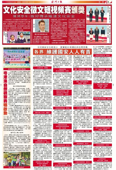 澳门六号码头今日开什么了呢？揭秘当地特色与文化澳门六号码头今天开什么了呢视频下载