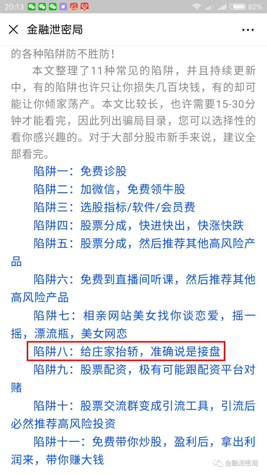 澳门六号码头今日期数揭秘，历史与现代的交汇点澳门6码