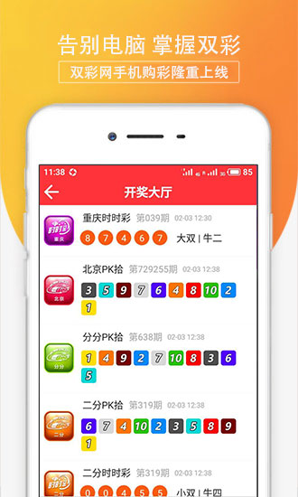 澳门六号彩开奖318期，揭晓幸运号码，探索彩票背后的故事澳门六135开奖记录