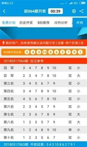 澳门六号彩开奖318最新预测，揭秘彩票背后的数字游戏澳门6开彩开奖