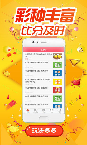 澳门六号彩开奖309期，揭秘最新查询结果及彩票背后的故事澳门彩63期开奖结果助手