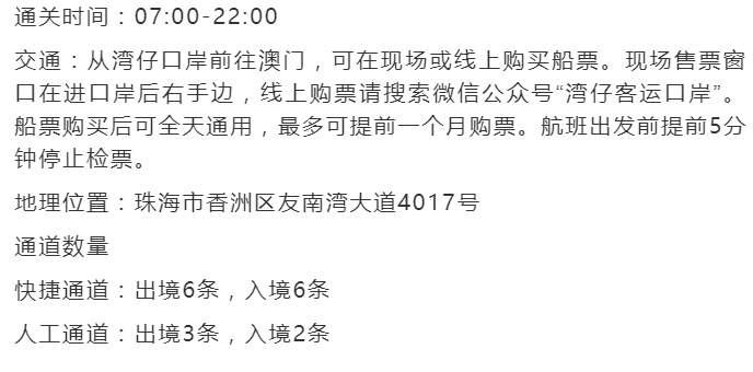 澳门六号码头开票明细指南澳门六号码头怎么开票的明细呢