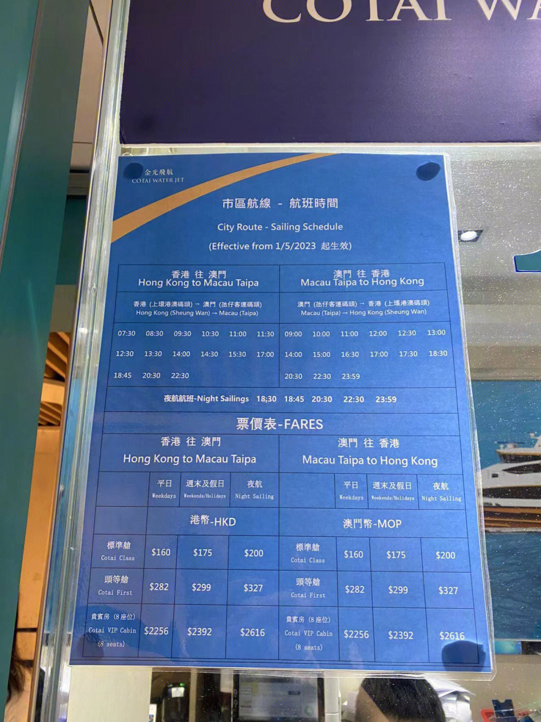 澳门六号码头到香港的船班最新消息、图片及价格澳门码头时刻表
