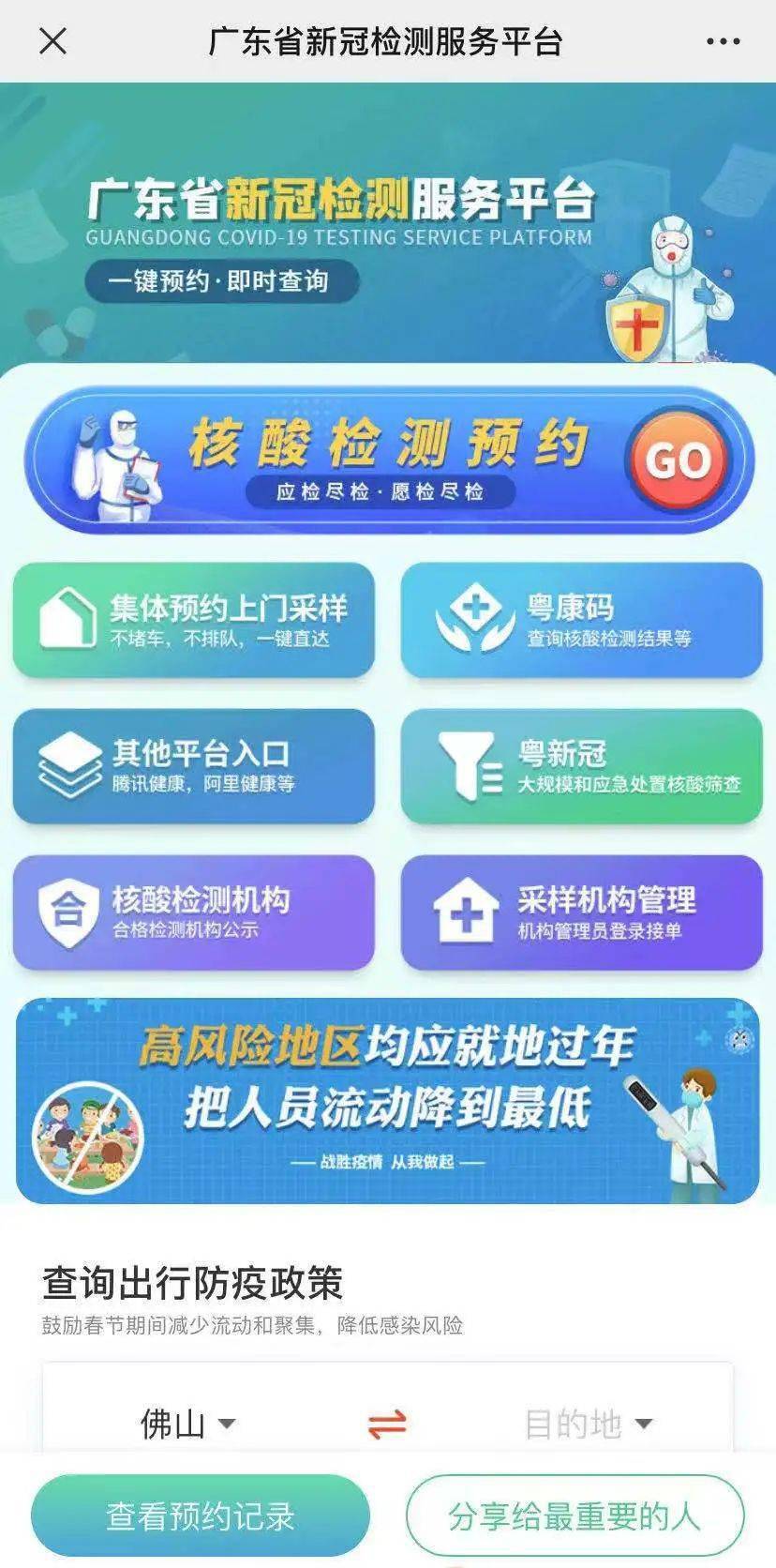 澳门六号码头预约官网查询网址，便捷出行的智慧选择澳门6码