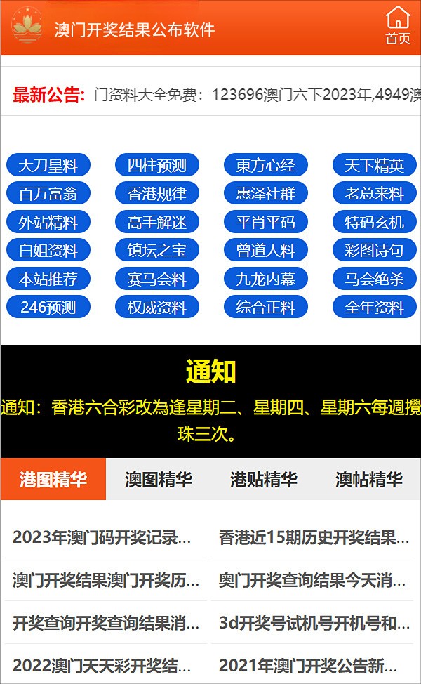 澳门六号码头预约官网查询官方澳门6码