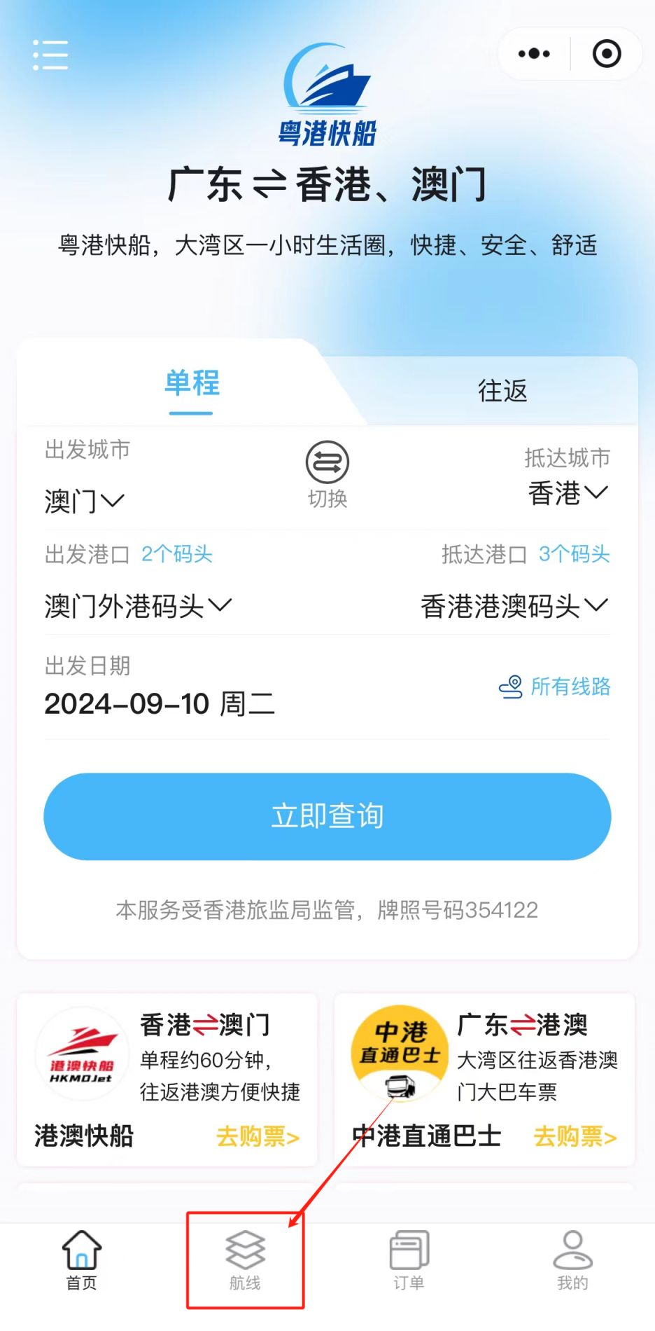 澳门六号码头预约官网查询最新指南澳门六码在哪里买
