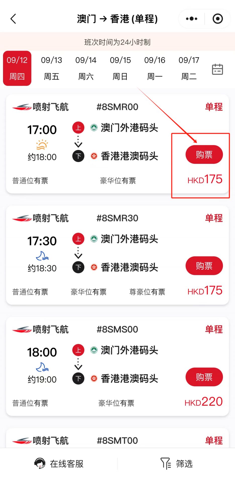 澳门六号码头预约官网网址是多少？详解与攻略澳门六码在哪里买